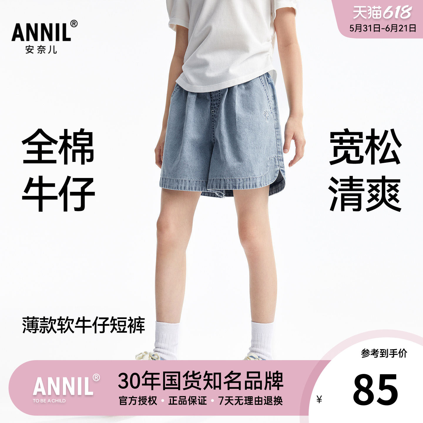 安奈儿童装女童宽松纯棉牛仔短裤2026夏新款儿童大童薄款休闲热裤