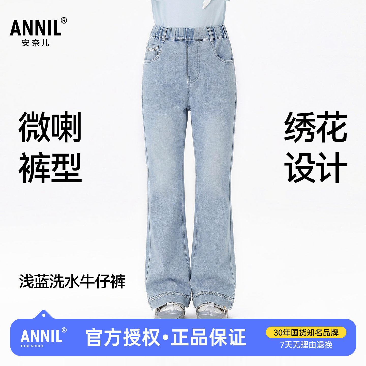 安奈儿童装女童微喇软牛仔裤2026夏季新款儿童休闲显瘦薄款长裤图片