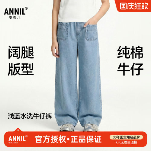 安奈儿童装女童宽松阔腿牛仔裤2026春夏新款儿童休闲裤子直筒长裤