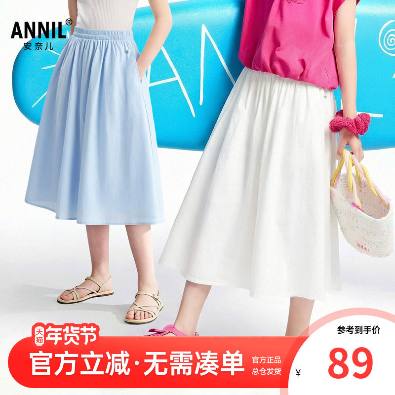 安奈儿童装女童净色纯棉半身裙2026夏新款儿童淑女白色小清新裙子,童装/婴儿装/亲子装,半身裙,淘宝优惠券,粉丝福利购,淘宝优惠卷