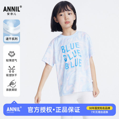 安奈儿女童装圆领短袖速干T恤2026夏装新款休闲运动甜美百搭上衣