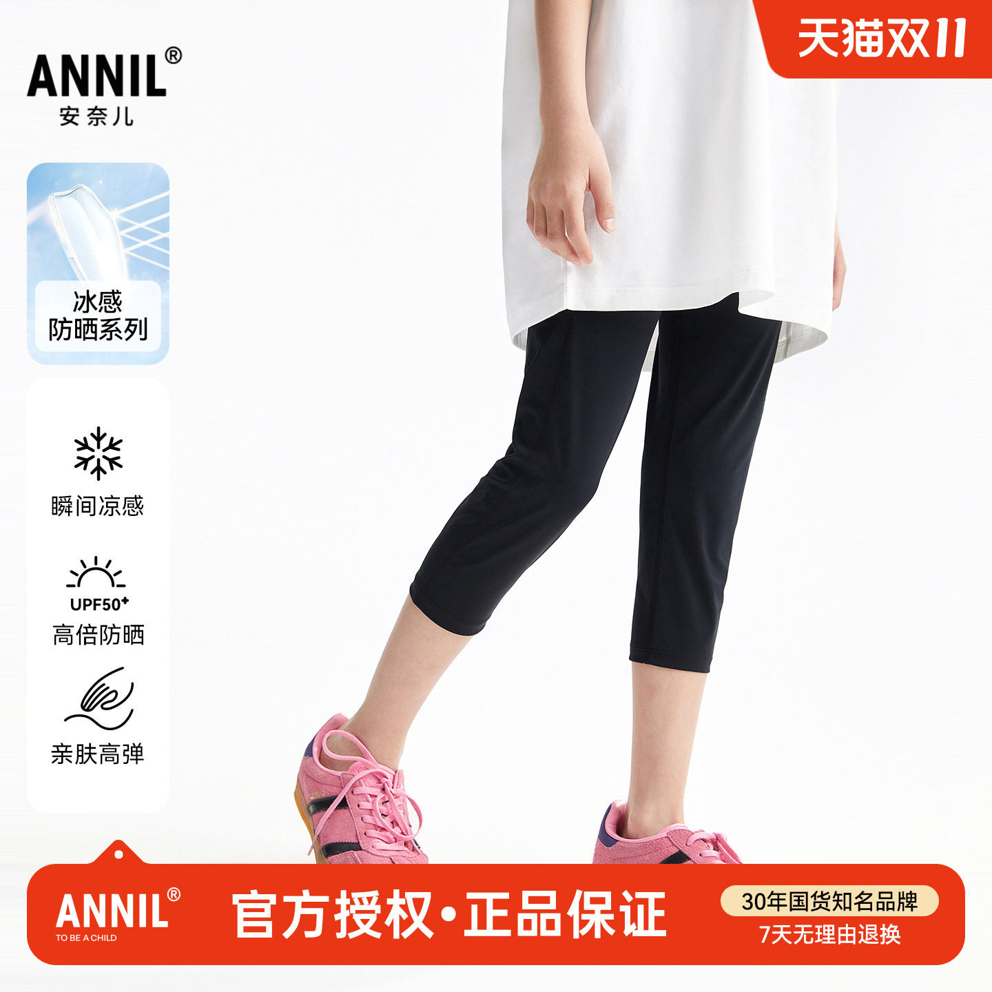 安奈儿童装女童冰感防晒打底七分裤2026夏新款儿童黑色短裤UPF50+