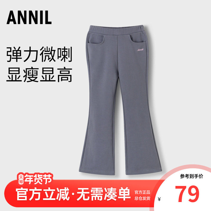 商场同款/安奈儿童装女童微喇休闲裤2025秋新款儿童裤子卫裤长裤,童装/婴儿装/亲子装,裤子,淘宝优惠券,粉丝福利购,淘宝优惠卷