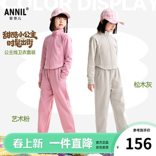 安奈儿童装女童纯棉休闲运动卫衣套装2025秋新款儿童甜美外套长裤