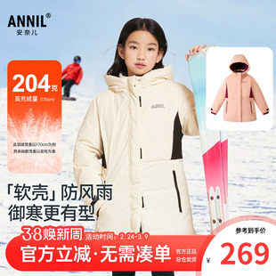 安奈儿童装女童中长款羽绒服冬季新款儿童大童防风加厚保暖外套