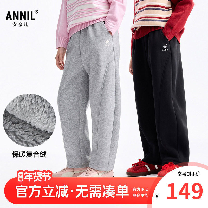 安奈儿童装男童女童加绒加厚夹裤2025冬新款儿童宽松休闲运动棉裤,童装/婴儿装/亲子装,裤子,淘宝优惠券,粉丝福利购,淘宝优惠卷