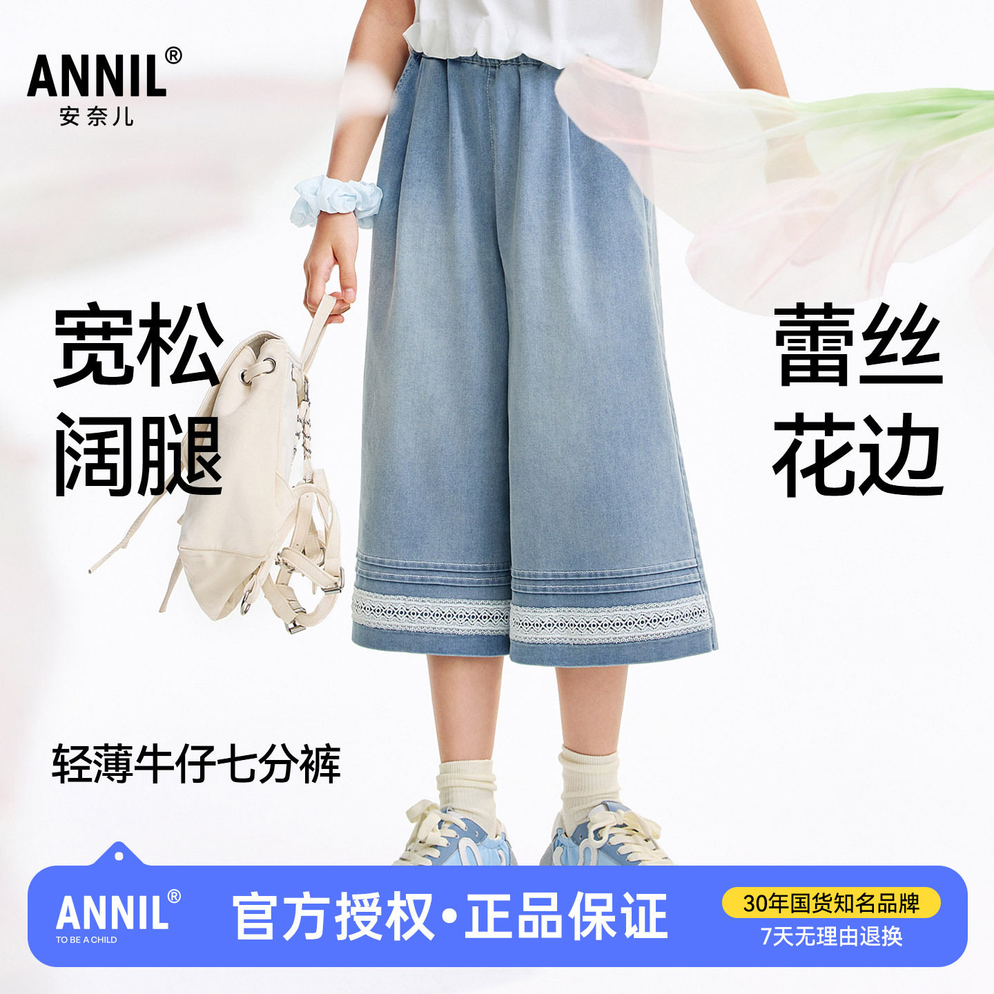 安奈儿童装女童宽松轻薄牛仔七分裤2026夏季新款儿童休闲阔腿裤图片