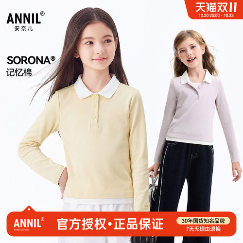 安奈儿童装女童翻领长袖POLO衫2026秋季新款儿童休闲打底T恤上衣