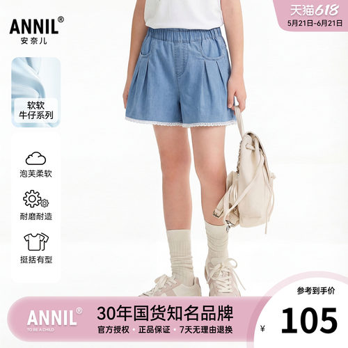 安奈儿童装女童花边软牛仔短裤2026夏季新款儿童宽松薄款天丝热裤