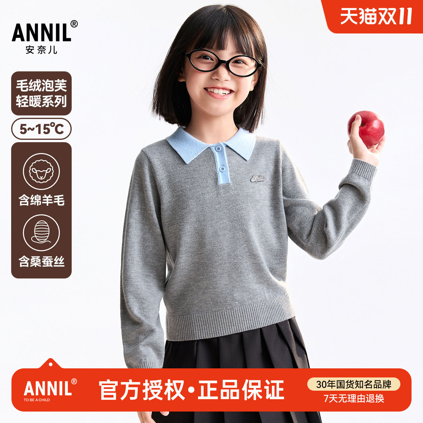 安奈儿童装女童翻领毛衣2025秋冬新款大童儿童含蚕丝羊毛百搭上衣
