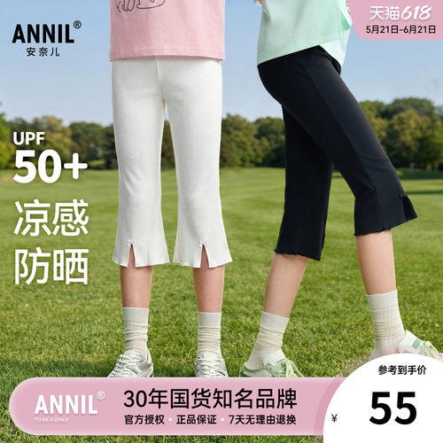 安奈儿童装女童高弹微喇七分打底裤2026夏季新款儿童短裤休闲裤子