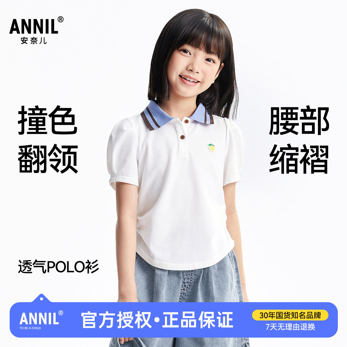 安奈儿童装女童翻领短袖T恤POLO衫2026夏季新款儿童学院休闲上衣图片