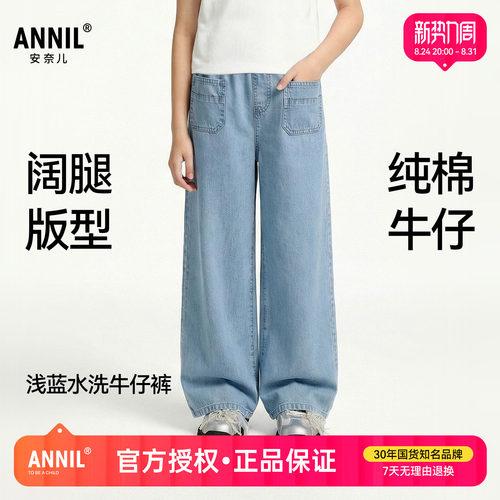 安奈儿童装女童宽松阔腿牛仔裤2026春夏新款儿童休闲裤子直筒长裤