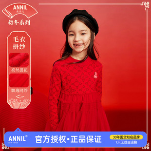 安奈儿童装女童长袖棉线连衣裙2024春装大童洋气新年毛衣网纱裙子