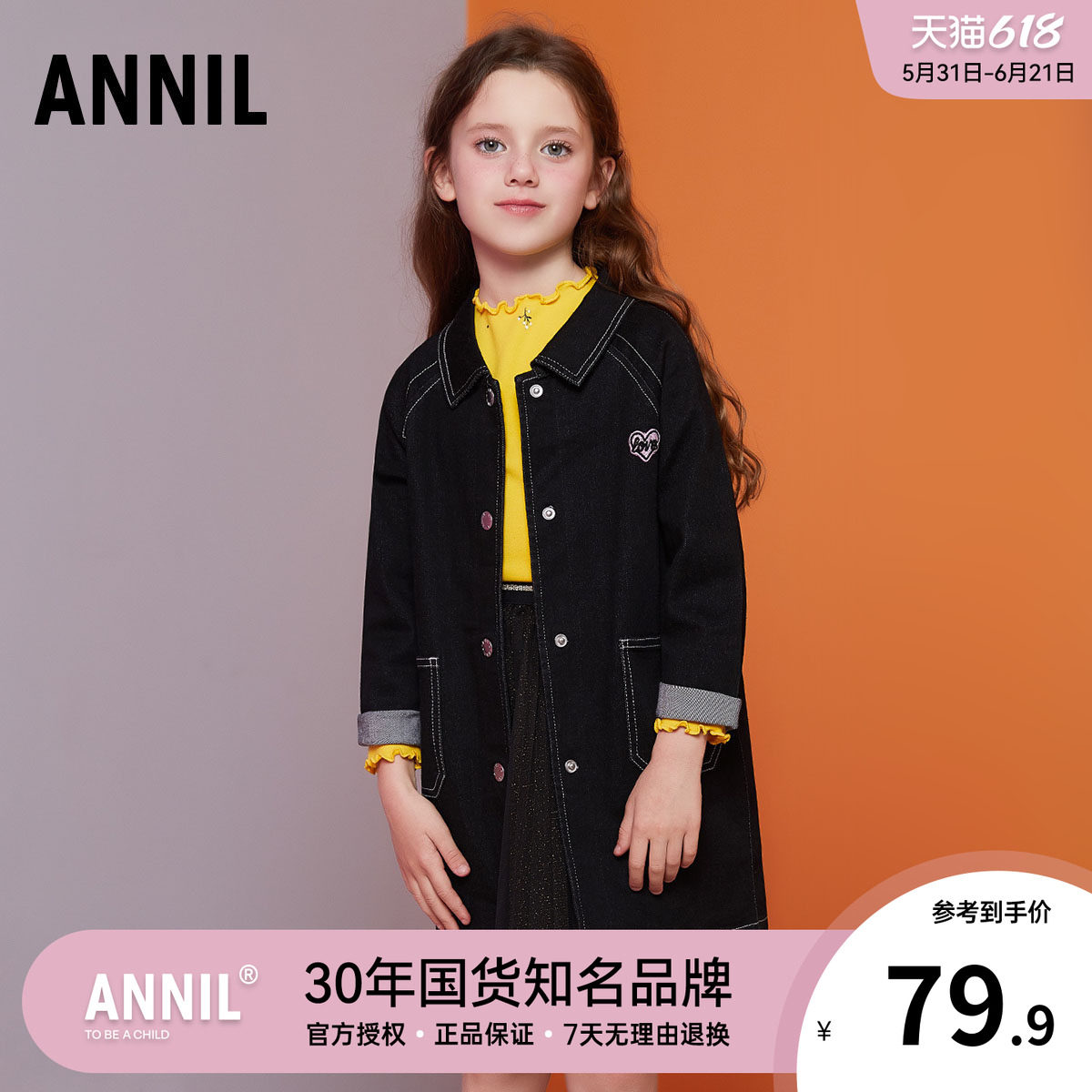 安奈儿童装女童中长款牛仔外套春秋新款儿童大童宽松风衣上衣大衣