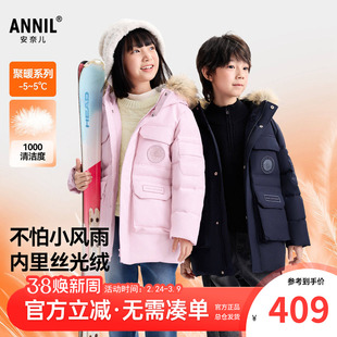 安奈儿童装男童女童中长款羽绒服2025冬新款儿童保暖工装风厚外套