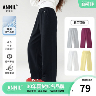 安奈儿童装男童女童针织直筒休闲裤2026春夏新款儿童宽松裤子长裤