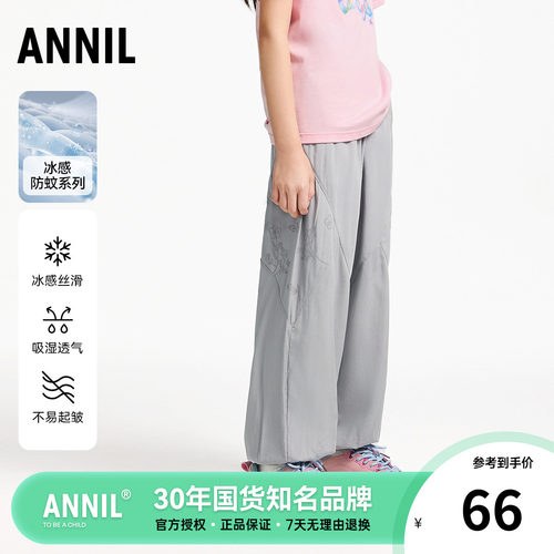 安奈儿女童装冰感薄款单裤2025夏新款儿童休闲运动长裤防蚊裤