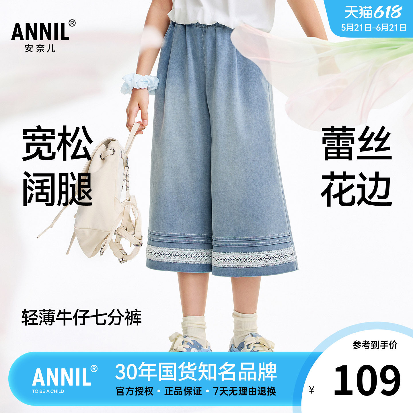 安奈儿童装女童宽松轻薄牛仔七分裤2026夏季新款儿童休闲阔腿裤