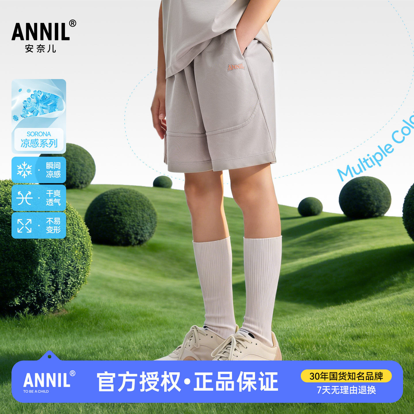 安奈儿童装男童女童休闲运动中裤2026夏季新款儿童针织五分裤短裤