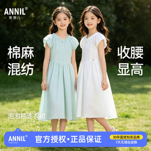 安奈儿童装女童棉麻短袖连衣裙2026夏季新款儿童泡泡袖休闲薄裙子