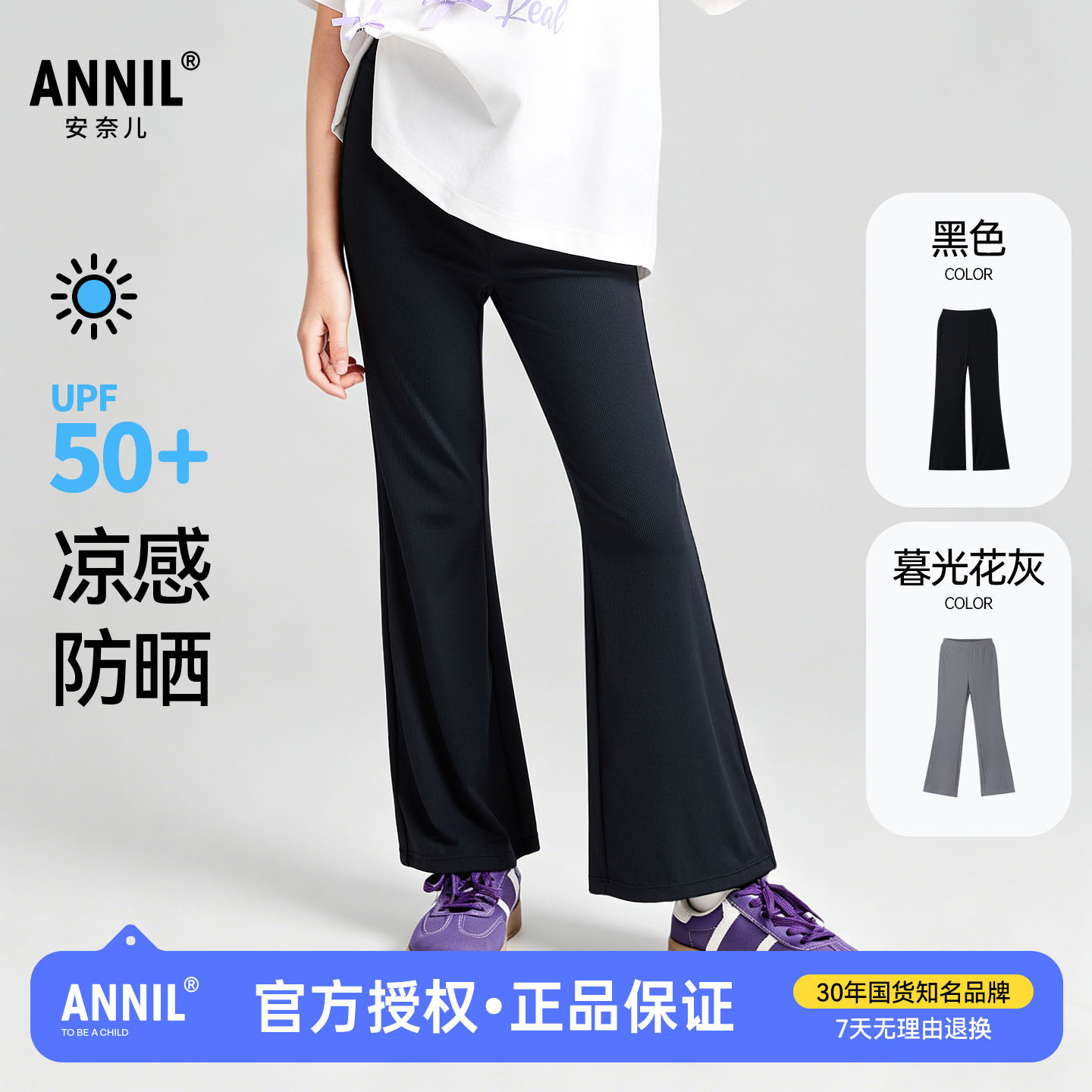 商场同款/安奈儿童装女童微喇打底裤2026夏新款儿童休闲裤子长裤图片