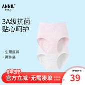 2025秋新款 学生三角内裤 女童生理底裤 两件装 3A抗菌 安奈儿童装