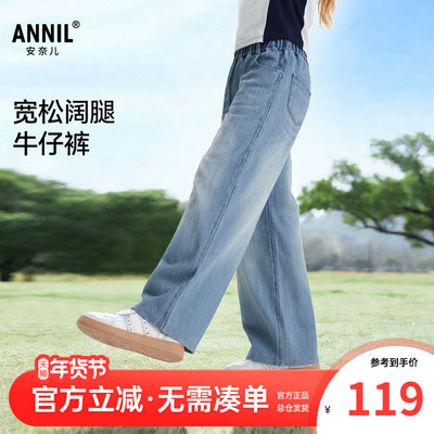 安奈儿童装女童宽松阔腿牛仔裤2026春新款儿童休闲长裤单裤直筒裤
