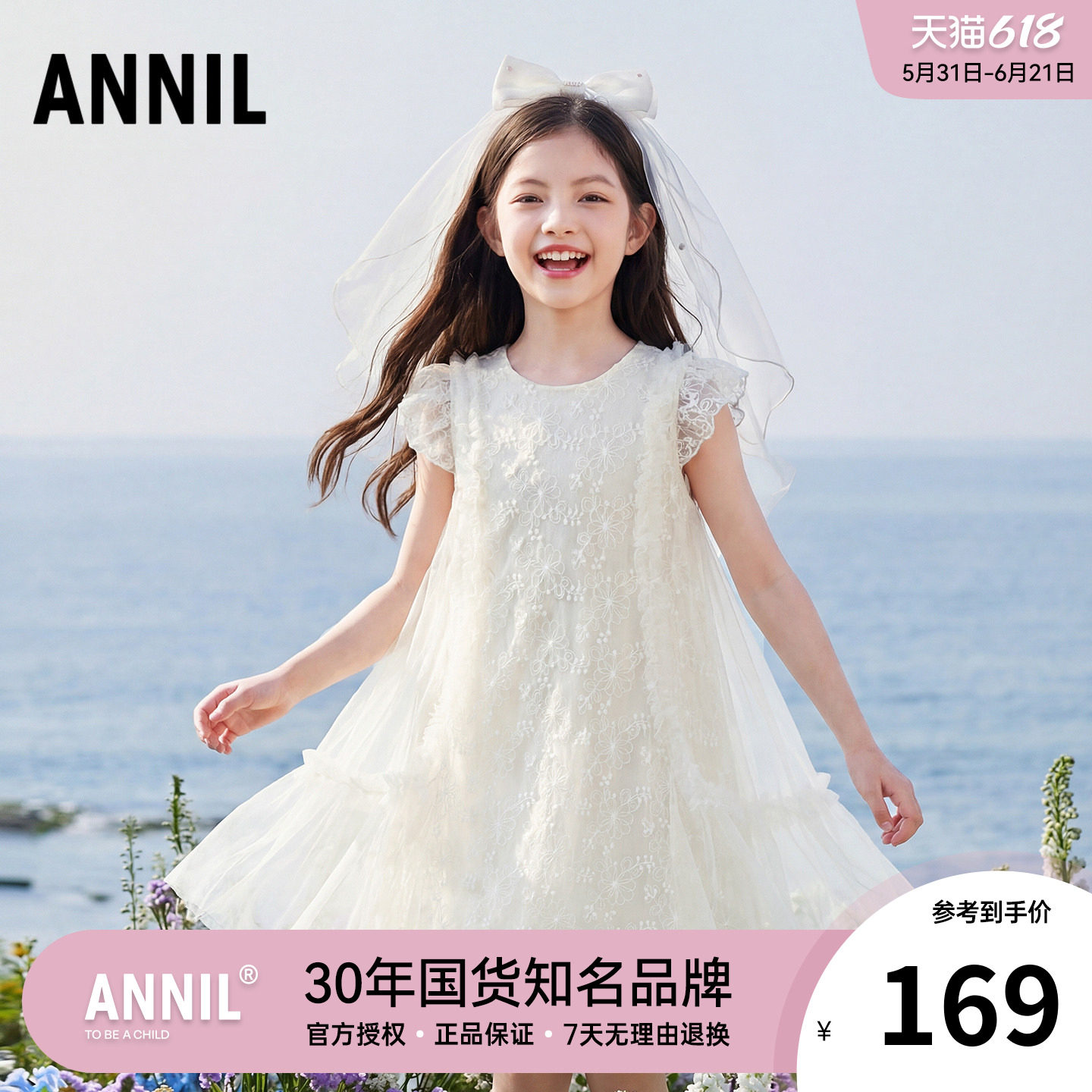 安奈儿童装女童连衣裙2026夏季新款甜美网纱礼裙公主裙含头纱