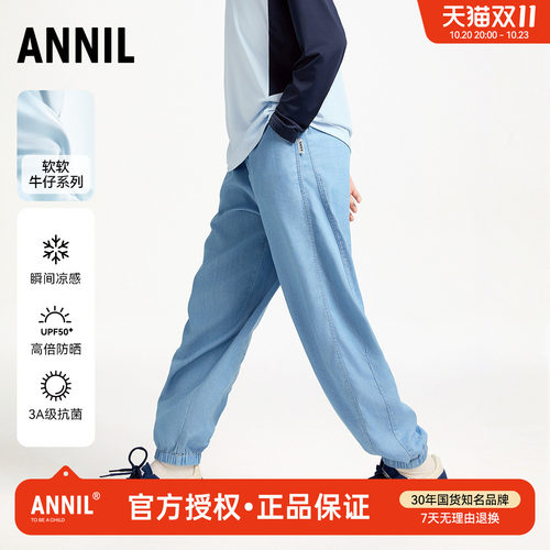 抗菌防晒/安奈儿童装男童女童冰感薄牛仔裤2025春夏大童休闲长裤