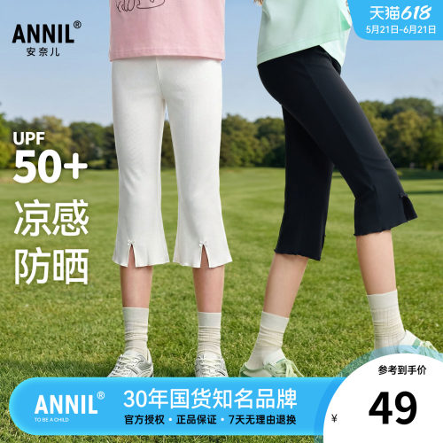 安奈儿童装女童高弹微喇七分打底裤2026夏季新款儿童短裤休闲裤子