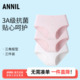 2025秋新款 儿童透气底裤 女童三角内裤 三条装 3A抗菌 安奈儿童装