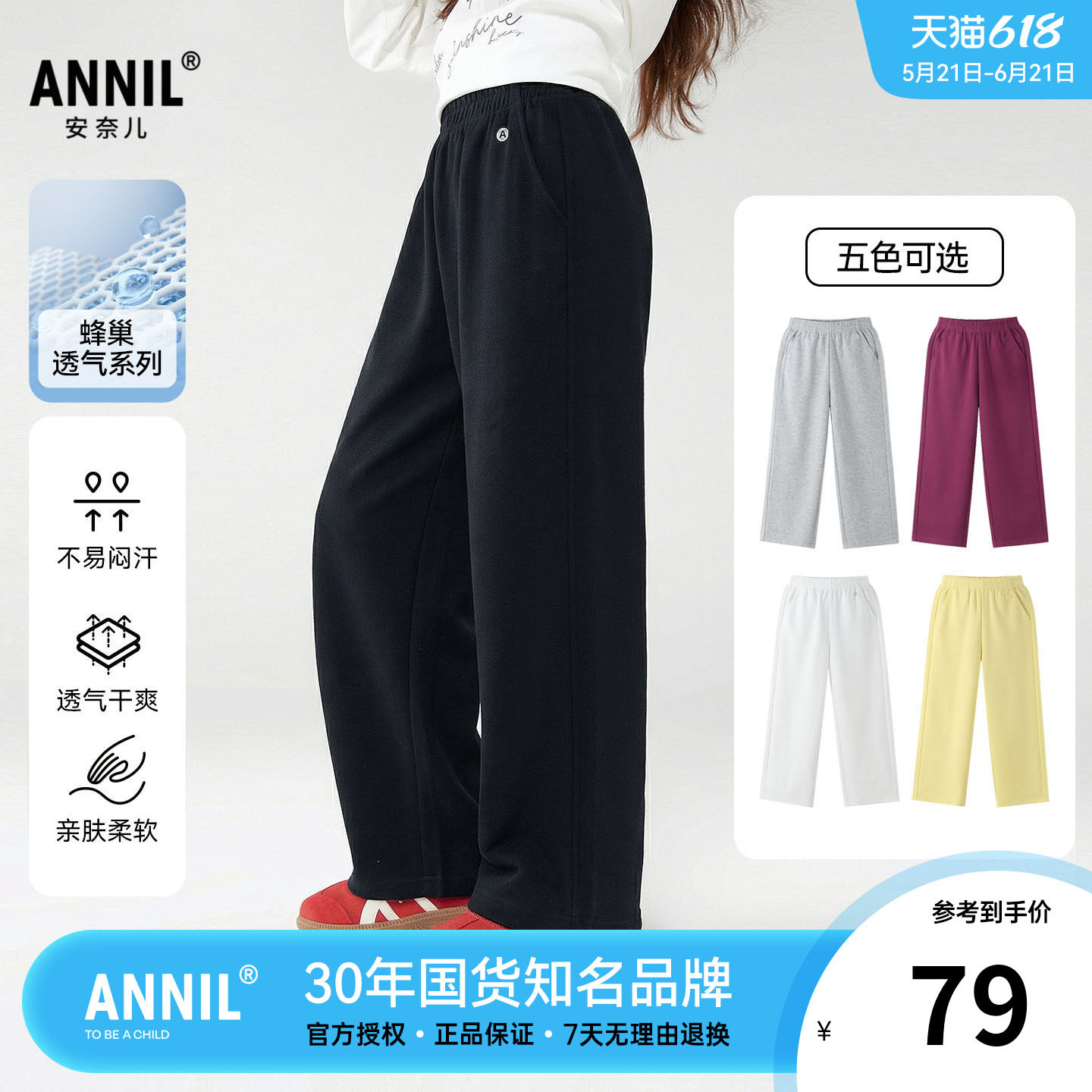 安奈儿童装男童女童针织直筒休闲裤2026春夏新款儿童宽松裤子长裤