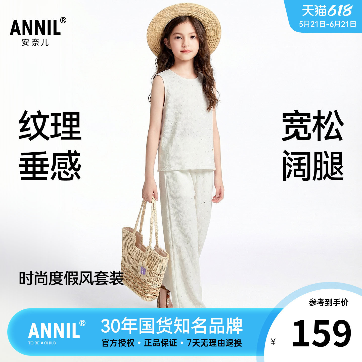 安奈儿童装女童背心阔腿裤套装2026夏季新款儿童时尚宽松休闲2件