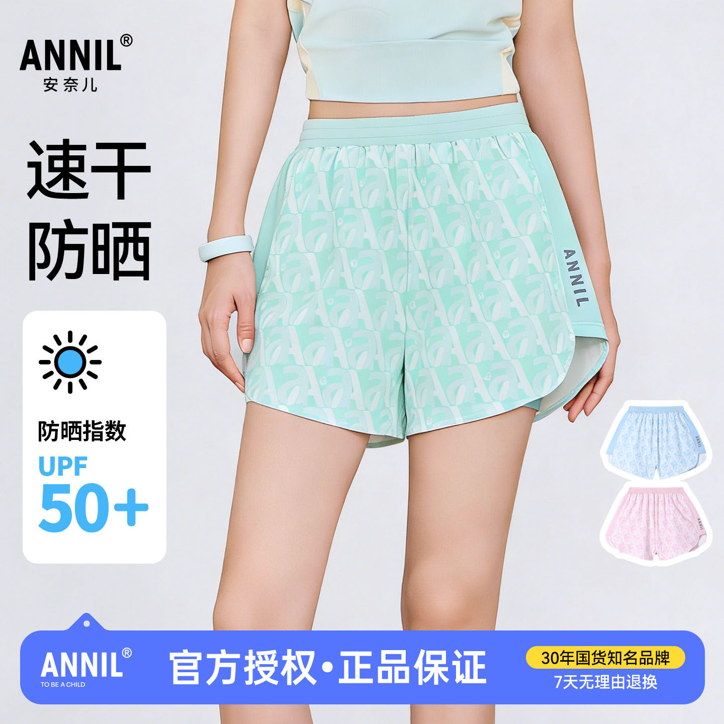 【速干防晒】安奈儿童装女童冰感抗菌短裤夏新款女孩休闲运动短裤图片