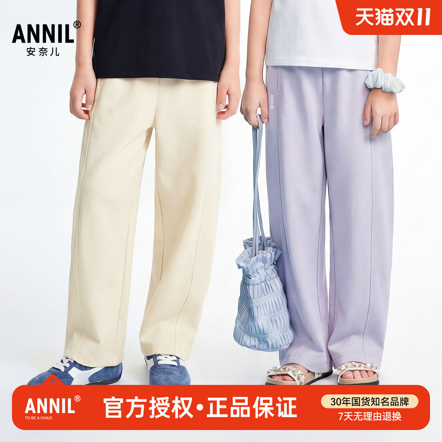 安奈儿童装男童女童天丝棉休闲裤2026夏季新款儿童宽松薄款弯刀裤