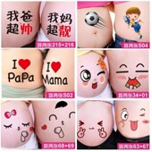孕肚贴纸情侣孕妇拍照贴纸肚脐网红适合套装 肚子可爱 艺术自拍新款