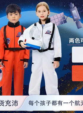 运动会儿童宇航服太空服职业cos服飞行员制服演出服角色扮演服装