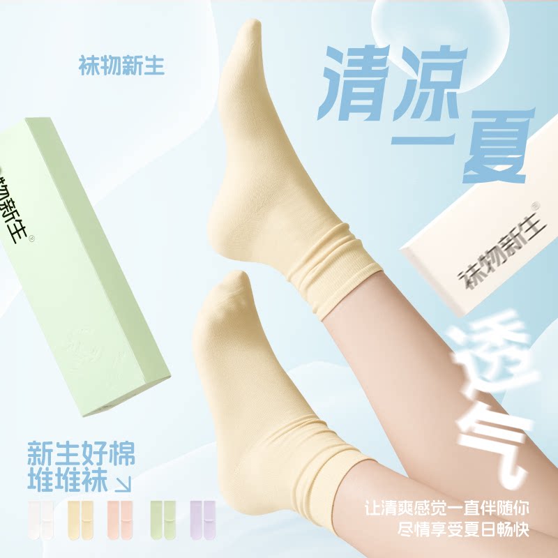 袜子女堆堆袜夏季薄款棉袜中筒袜