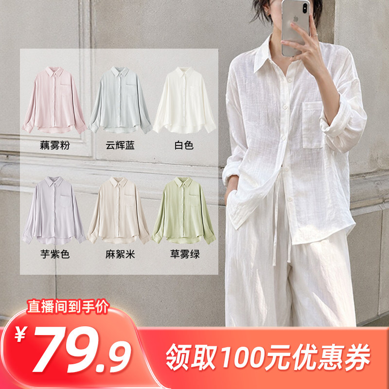 【所有姐姐的衣橱直播间】极尔斯宽松慵懒衬衫