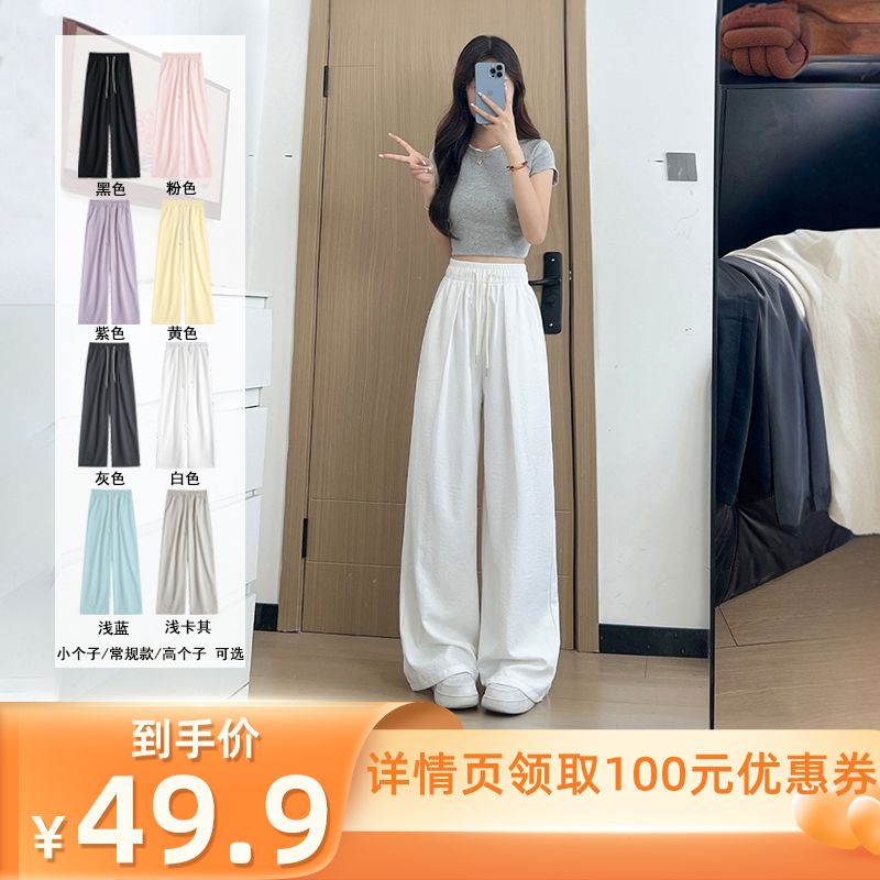 【所有爸妈的幸福家直播间】极尔斯 奶油风阔腿空气裤