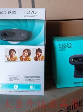 罗技C270升级C270i电视电脑摄像头C525/C270c电信联通办卡拍照网