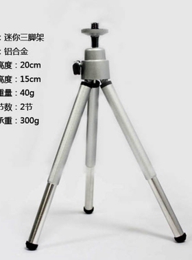 摄像头支架三角支架可升降铝合金三角支架罗技C920 C930EC922通用