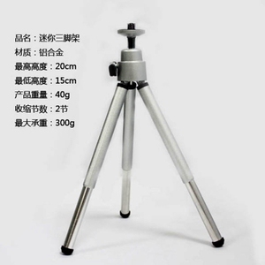摄像头支架三角支架可升降铝合金三角支架罗技C920 C930EC922通用