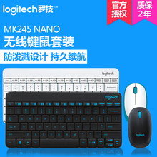 罗技MK245 Nano无线键鼠套装 MK240升级家用办公迷你超薄键盘鼠标