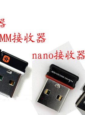 罗技键盘鼠标接收器M215M545M570M590M705K375SMK240MK275等优联