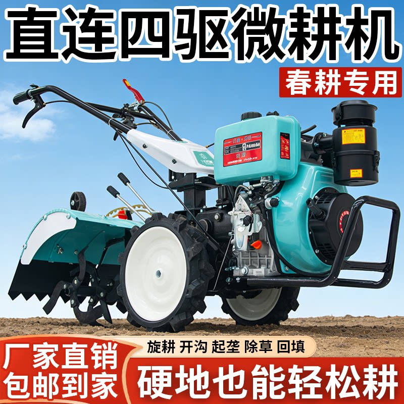 小型多功能四驱微耕机