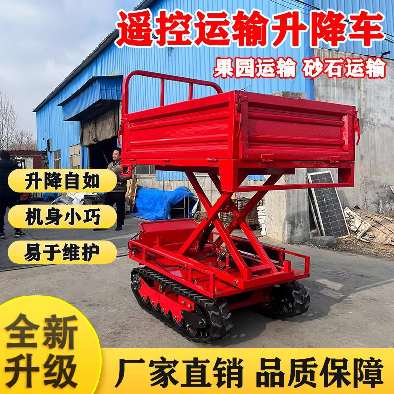 遥控小型履带平板运输车遥控搬运大棚果园工地工厂仓储物流周转车