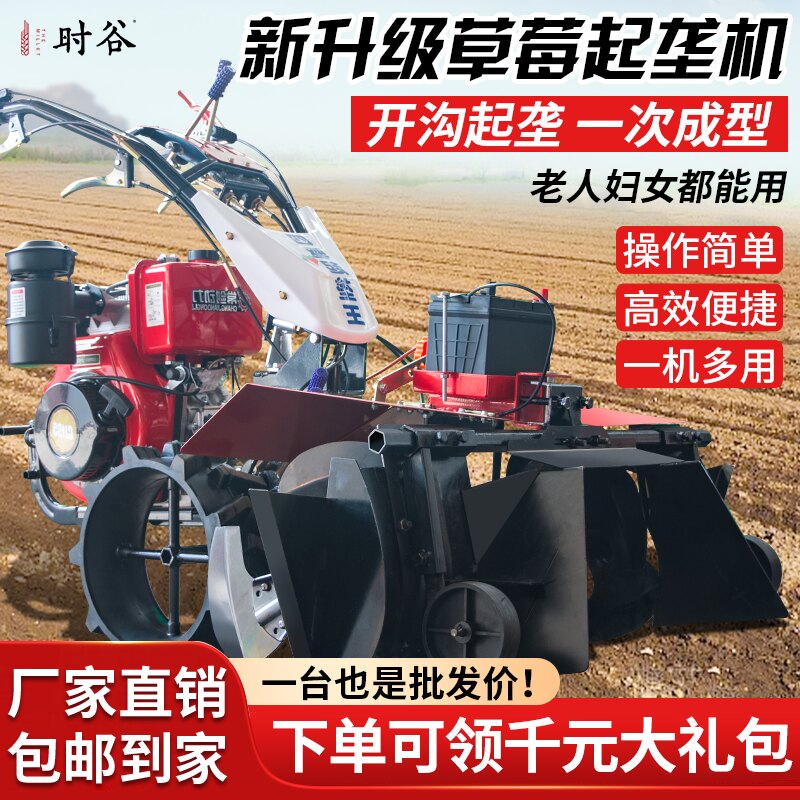 时谷草莓起垄机微耕机耕地机2026新款新型多功能硬土小型汽油柴油