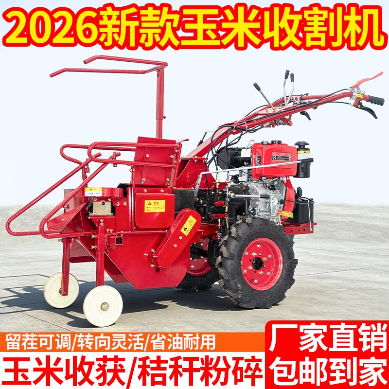 新款多功能家用玉米收割机小型柴油手推单行玉米秸秆收获一体机